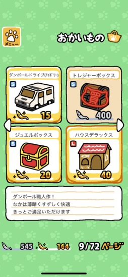 ���������꡼ No.017�Υ���ͥ������ / �ͤ��򽸤�ư��Ǥ褦��������ץ�İ������ַϥ�����֤ͤ����Ĥ�ܡסʺ�������Ϥ��Apple Arcade #18��