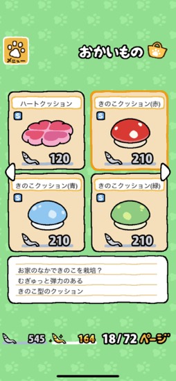 ���������꡼ No.018�Υ���ͥ������ / �ͤ��򽸤�ư��Ǥ褦��������ץ�İ������ַϥ�����֤ͤ����Ĥ�ܡסʺ�������Ϥ��Apple Arcade #18��