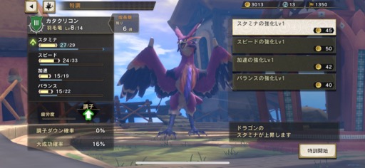 画像ギャラリー No.013のサムネイル画像 / 石井浩一氏が手がける「JET DRAGON」で,スピード感のあるレースと骨太な育成要素を楽しもう(今日から始めろApple Arcade #24)