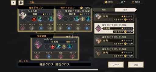 画像ギャラリー No.014のサムネイル画像 / 石井浩一氏が手がける「JET DRAGON」で,スピード感のあるレースと骨太な育成要素を楽しもう(今日から始めろApple Arcade #24)