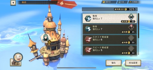 画像ギャラリー No.016のサムネイル画像 / 石井浩一氏が手がける「JET DRAGON」で,スピード感のあるレースと骨太な育成要素を楽しもう(今日から始めろApple Arcade #24)