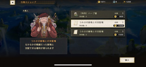 画像ギャラリー No.017のサムネイル画像 / 石井浩一氏が手がける「JET DRAGON」で,スピード感のあるレースと骨太な育成要素を楽しもう(今日から始めろApple Arcade #24)