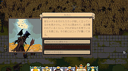 勇者の終盤：オートバトル