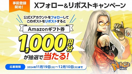 ���������꡼ No.008�Υ���ͥ������ / ��������MMORPG�����衣��N-AGE ONLINE NEO��2024ǯ�ߤ˥����ӥ����ϡ����Х�������ʪ�ʤɤ���館�������Ͽ�����ڡ����»�