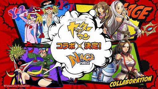 画像ギャラリー No.001のサムネイル画像 / 20年の時を超えて復活。MMORPG「N-AGE ONLINE NEO」,12月10日にサービス開始。同時にヤッターマンとのコラボ開催が決定