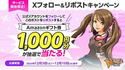 画像ギャラリー No.002のサムネイル画像 / 20年の時を超えて復活。MMORPG「N-AGE ONLINE NEO」,12月10日にサービス開始。同時にヤッターマンとのコラボ開催が決定