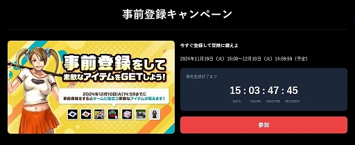 画像ギャラリー No.004のサムネイル画像 / 20年の時を超えて復活。MMORPG「N-AGE ONLINE NEO」,12月10日にサービス開始。同時にヤッターマンとのコラボ開催が決定