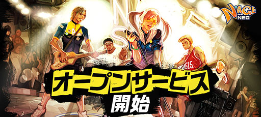 画像ギャラリー No.002のサムネイル画像 / 往年のMMORPGを20年ぶりに復刻した「N-AGE ONLINE NEO」,正式サービスを開始。「タイムボカンシリーズ ヤッターマン」コラボもスタート