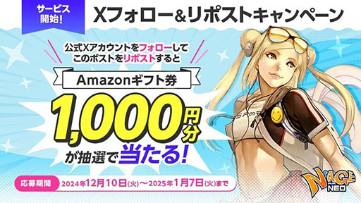 画像ギャラリー No.004のサムネイル画像 / 往年のMMORPGを20年ぶりに復刻した「N-AGE ONLINE NEO」,正式サービスを開始。「タイムボカンシリーズ ヤッターマン」コラボもスタート