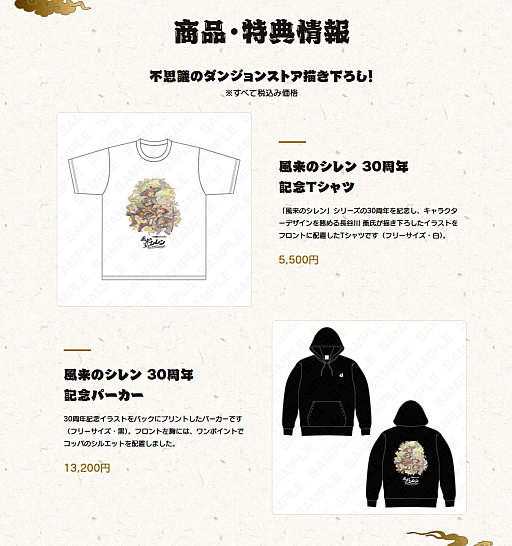 ���������꡼ No.029�Υ���ͥ������ / ������Υ�����30��ǯ��ǰ�����ݥåץ��åץ��ȥ��򿷽ɥޥ륤 ����11��28�����鳫��