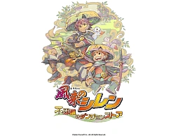 画像ギャラリー No.001のサムネイル画像 / 「風来のシレン」30周年記念グッズの期間限定再販売が開始。対象商品20%オフやお得なセット販売も