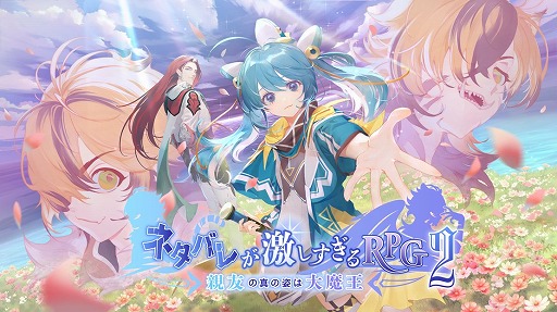 ���������꡼ No.002�Υ���ͥ������ / �֥ͥ��Х줬�㤷������RPG2����ͧ�ο��λѤ����Ⲧ���ס�12��14���˥�꡼�����ꡣ��Ƭ��ʬ���θ��Ǥ������