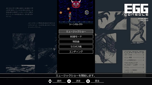 ���������꡼ No.006�Υ���ͥ������ / ��EGG���󥽡��� ������������ PC-8801mkIISR�ס��Ӥ���ȯ�ͤ����ե������ȥ����פ��Ȥ����������벣���������륢�������RPG