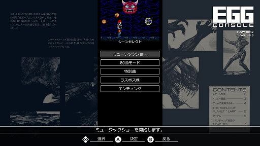 ꡼ No.006 | EGG󥽡  PC-8801mkIISRۿ1988ǯ˥ܡƥåȯ䤵줿RPG