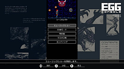 EGGコンソール ザ・スキーム PC-8801mkIISR