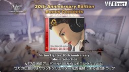 ���������꡼ No.007�Υ���ͥ������ / ��Virtua Fighter 5 R.E.V.O.�פΦ¥ƥ��Ȥ��������ϡ�������꡼����2025ǯ1��28���˷����