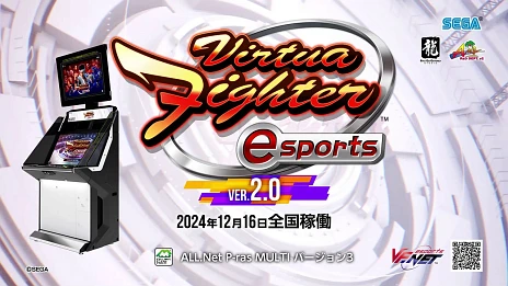 ���������꡼ No.020�Υ���ͥ������ / ��Virtua Fighter 5 R.E.V.O.�פΦ¥ƥ��Ȥ��������ϡ�������꡼����2025ǯ1��28���˷����