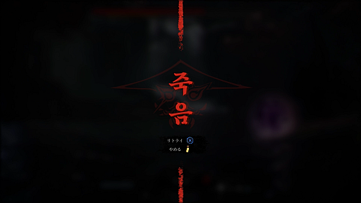 画像ギャラリー No.007のサムネイル画像 / 其の侍,悪鬼を狩りし悪鬼なり――「The Devil within: Satgat」は,豪快な“魅せる”剣技が気持ちいいメトロイドヴァニア×ソウルライク【PR】