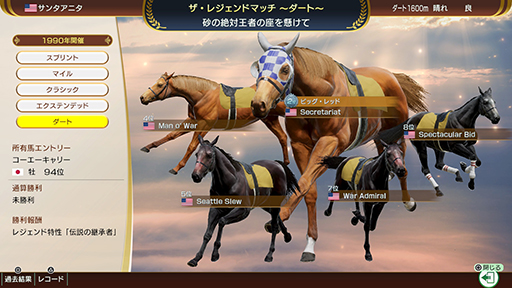 ꡼ No.014 | Winning Post 10 2025סȯ䡣100ϡס֥쥸ɥޥåפʤܤοǤää꡼ǿ