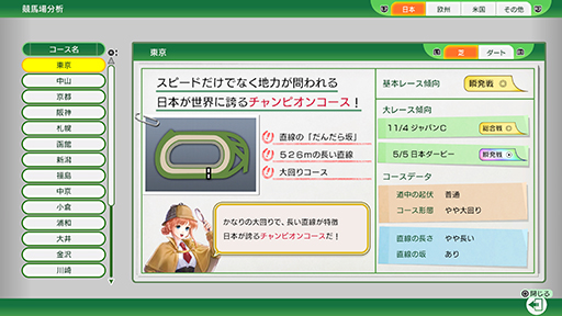 画像ギャラリー No.007のサムネイル画像 / 「Winning Post 10 2025」,PC(Steam)/PS5/PS4版のプレオーダーを開始。ファインモーションなどの購入権が手に入る特典つき