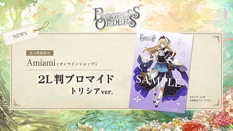 ꡼ No.007Υͥ / ɤ򱿱Ĥե󥿥RPGPROGRESS ORDERSסѥåǤͽդ򳫻ϡŹޡ饤󥷥åפŵ