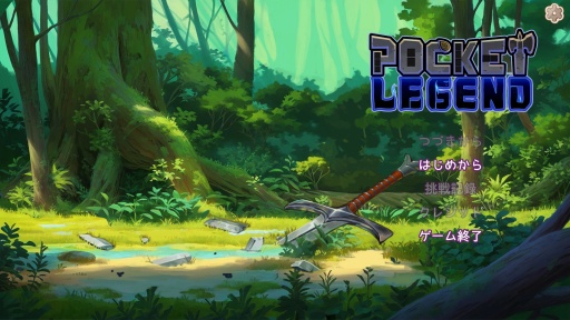 ���������꡼ No.001�Υ���ͥ������ / ����٥�ȥ������ߥǥå����ۥ������饤����Pocket Legend�פϡ������Ȥ������ʤ��ѥ������Ǥˤ�����äΥץ쥤���Ф�̥�Ϥ���PR��