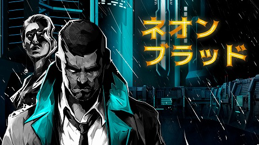 画像ギャラリー No.001のサムネイル画像 / 美しい3Dグラフィックスとドット絵風のキャラクターをミックスした2.5DのRPG「ネオン ブラッド」,PS/Xbox版を本日リリース