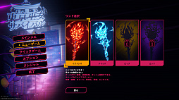 東京巫女:サバイバル