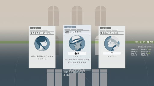 画像ギャラリー No.004のサムネイル画像 / ローグライクADV「Twilight APARTMENT」,Steamで本日発売。シンボルが刻印されたカードを3択で選び,スコアを獲得していく