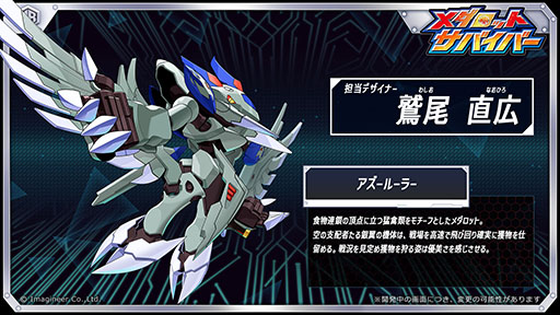 メダロットサバイバー」の事前登録者数が10万人を突破。鷲尾直広氏