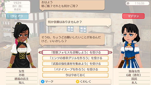 画像ギャラリー No.002のサムネイル画像 / PC版「ワールドネバーランド エルネア王国の日々」,Steamストアページを公開。3Dになった「ワーネバ」の最新作をPCで楽しめる