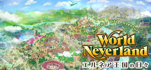 画像ギャラリー No.004のサムネイル画像 / PC版「ワールドネバーランド エルネア王国の日々」,Steamストアページを公開。3Dになった「ワーネバ」の最新作をPCで楽しめる