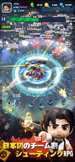 バンバンヒーロー:社畜の逆襲