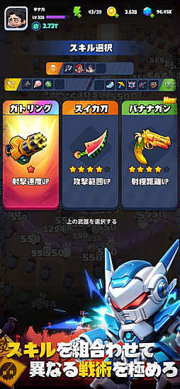 バンバンヒーロー:社畜の逆襲