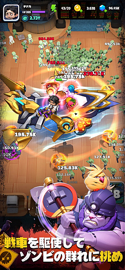 バンバンヒーロー:社畜の逆襲