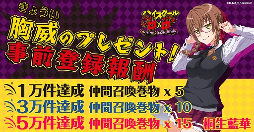 画像ギャラリー No.006のサムネイル画像 / ブラウザゲーム「ハイスクールD×D Operation paradise infinity」,ティザーPVを公開。キャラクターの描き下ろしイラストをチェックしよう