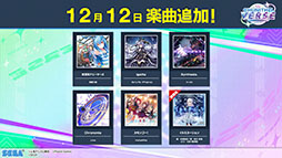 ���������꡼ No.004�Υ���ͥ������ / ��CHUNITHM VERSE�ס��������缡��Ư����