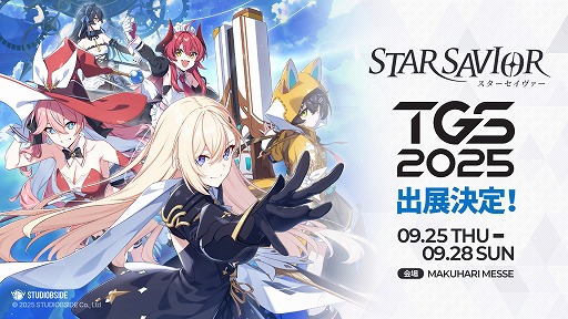 画像ギャラリー No.002のサムネイル画像 / 美少女たちと交流を深めながら救援の旅に出る新作RPG「スターセイヴァー」,東京ゲームショウ2025に出展。試遊台やフォトスポットを設置