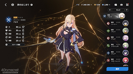 ���������꡼ No.025�Υ���ͥ������ / �֥����������������פϥ���餬���襤����������ʤ������������������ߥ�졼�����ܥ��������Хȥ�ǡȿ䤷�ȸ����礨���RPG����PR��