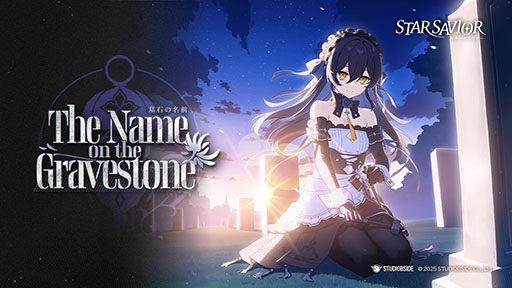 ²èÁü¥®¥ã¥é¥ê¡¼ No.001¤Î¥µ¥à¥Í¥¤¥ë²èÁü / ¡Ö¥¹¥¿¡¼¥»¥¤¥ô¥¡¡¼¡×¡¤EP.4¡ÖÊèÀФÎ̾Á°¡×¤¬¸ø³«¤Ë¡£¿·¤¿¤Êµß±ç¼Ô¡Ö¥Ù¥ë¡¦¥ê¡¼¥¹¡×¤â»²Àï