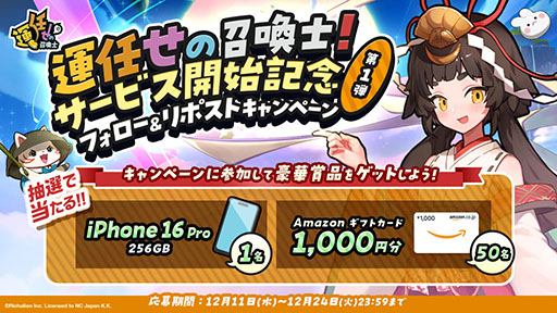 画像ギャラリー No.005のサムネイル画像 / ランダム召喚による運要素が特徴の協力型カジュアルタワーディフェンス「運任せの召喚士」,正式サービスを開始。公認クリエイターの募集も実施