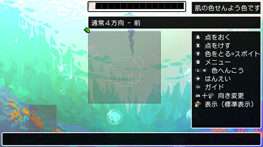 画像ギャラリー No.002のサムネイル画像 / 「クラシックダンジョンX3」,キャラクターやBGMなどを制作できるエディット機能と,制作物をアップロード可能な通信機能の内容が公開に