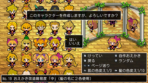 画像ギャラリー No.006のサムネイル画像 / 「クラシックダンジョンX3」,キャラクターやBGMなどを制作できるエディット機能と,制作物をアップロード可能な通信機能の内容が公開に