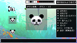 画像ギャラリー No.010のサムネイル画像 / 「クラシックダンジョンX3」,キャラクターやBGMなどを制作できるエディット機能と,制作物をアップロード可能な通信機能の内容が公開に