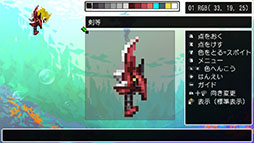 画像ギャラリー No.011のサムネイル画像 / 「クラシックダンジョンX3」,キャラクターやBGMなどを制作できるエディット機能と,制作物をアップロード可能な通信機能の内容が公開に