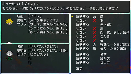画像ギャラリー No.012のサムネイル画像 / 「クラシックダンジョンX3」,キャラクターやBGMなどを制作できるエディット機能と,制作物をアップロード可能な通信機能の内容が公開に