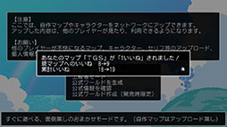 画像ギャラリー No.028のサムネイル画像 / 「クラシックダンジョンX3」,キャラクターやBGMなどを制作できるエディット機能と,制作物をアップロード可能な通信機能の内容が公開に