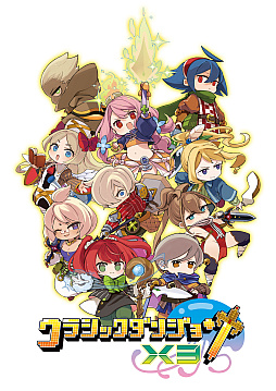 画像ギャラリー No.001のサムネイル画像 / 「クラシックダンジョンX3」コラボ情報第2弾を発表。うどん脳,ガジロウ,ぷりてぃ☆うんこマンがコラボキャラで参戦