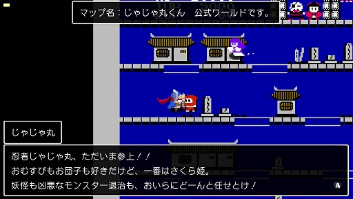 画像ギャラリー No.010のサムネイル画像 / 「クラシックダンジョンX3」,「忍者じゃじゃ丸くん」よりじゃじゃ丸くんとおゆきがコラボキャラで参戦