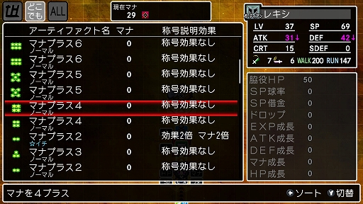 画像ギャラリー No.005のサムネイル画像 / 「クラシックダンジョンX3」,キャラ育成・強化システム「魔装陣」の詳細を公開。10種の職業より忍者,ドラグナー,呪術師を紹介